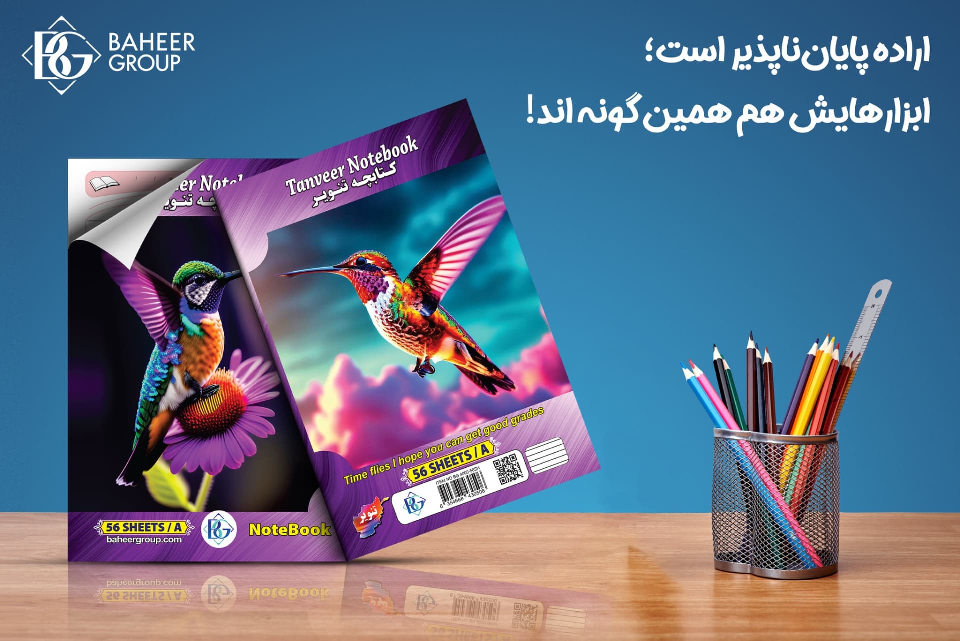 Notebook made in Kabul