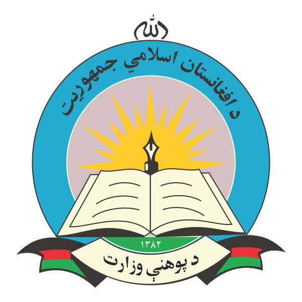 Afghanistan Education Ministry (1)
